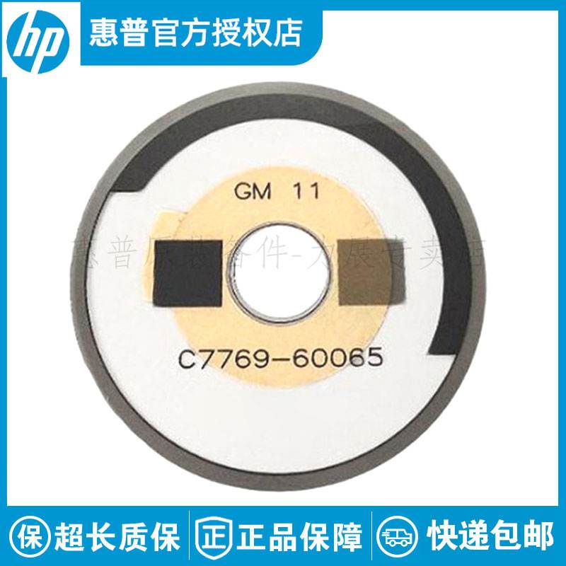 全新原装惠普 HP500 HP510 HP800 光盘 编码器 编码盘 码盘传感器