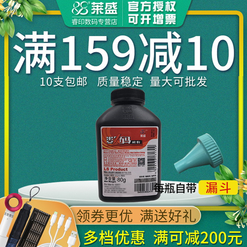 莱盛碳粉 适用京瓷 FS-1110 1024 1124 TK-1103 墨粉 fs1120mfp 1