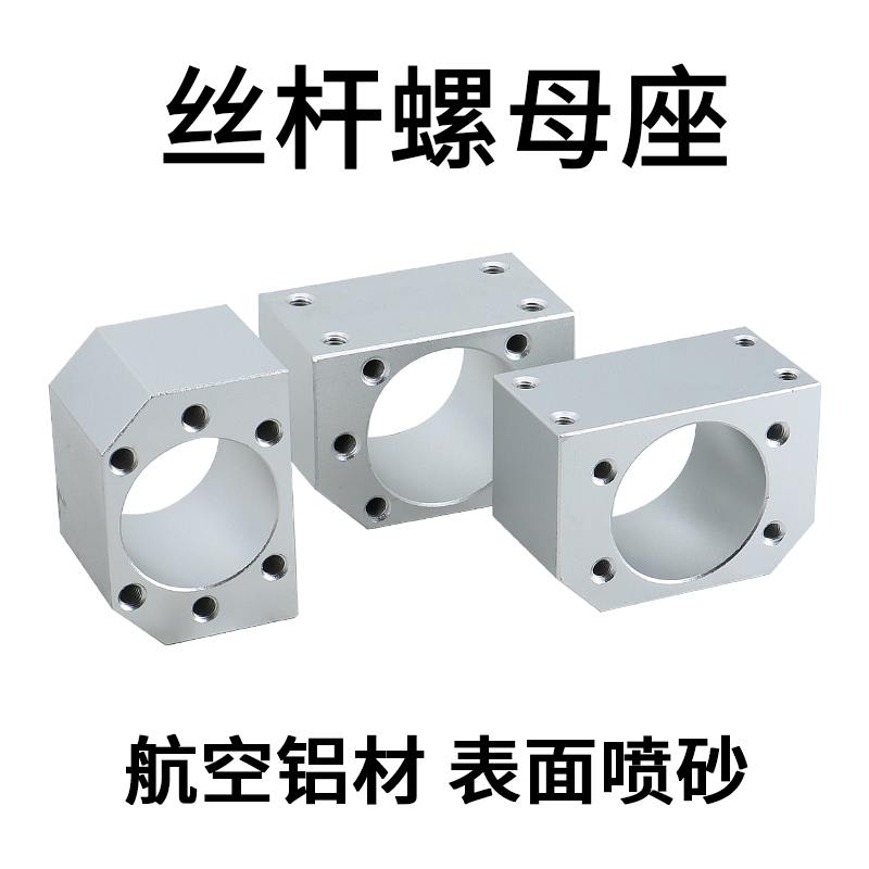 丝杆铝螺母座转接块DSG1204/1605/2005/2505/3205/4005转向块夹具