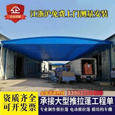 大型移动推拉雨棚伸缩雨蓬户外电动厂房仓库活动棚篮球场遮阳帐篷