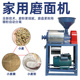 磨面机家用多功能粉碎小麦玉米大豆打粉机商用养殖五谷杂粮磨粉机