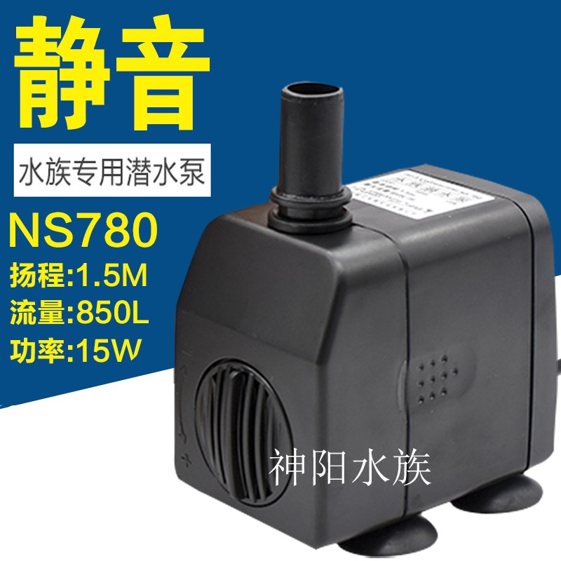 闽江九星NS680/780/880/980高级水族潜水泵 手动拆卸超低静音