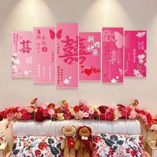 饰套装 婚房布置kt板背景墙拍照装 结婚卧室床头喜客厅新房婚庆用品