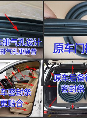 适配福汽启腾V60M70EX80原车门密封条车身门框密封条后备箱胶条
