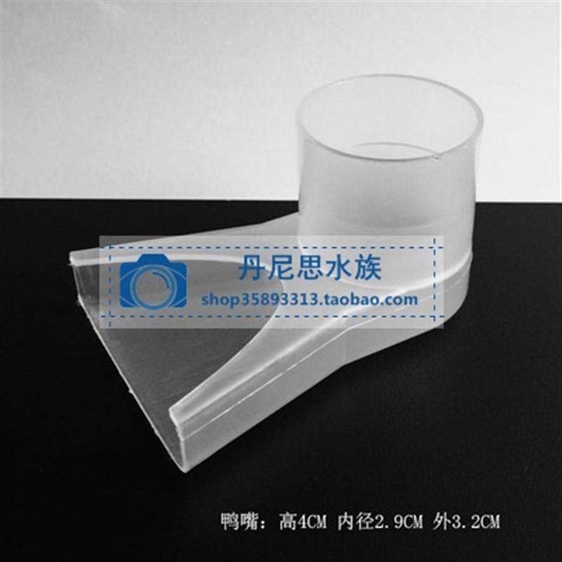 鱼缸上滤过滤器过滤槽过滤盒滴流盒鱼缸过滤器下水延长管外径30mm