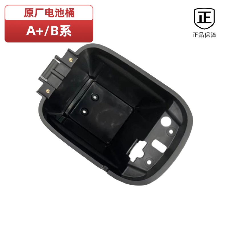 九号电动车加大电池仓DZ扩容电池桶A2z+B30F90Mmax拓展坐桶原配件