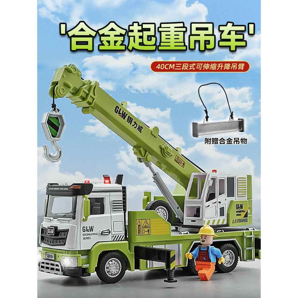 超大号合金吊车玩具车模型儿童起重机汽车吊机车工程车挖掘机男孩