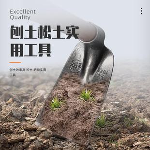 铲锄园艺除草神器农用锄地挖土钢铲耙子工具 锄头锰钢家用种菜老式