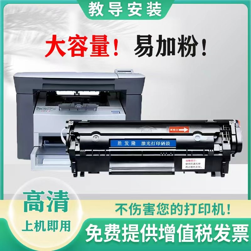 惠普88A硒鼓HP 388A 适用M126A M1136 M1213nf M128a打印机粉盒