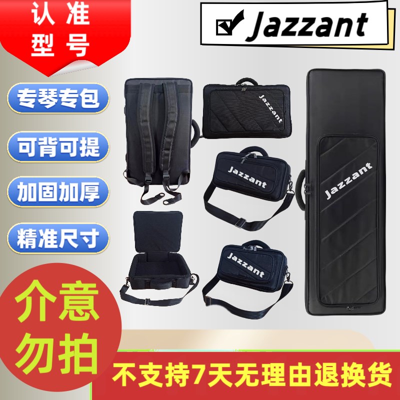 jazzant电子琴包衬垫厚度2厘米魔术贴可拆卸组合拉毛布键盘包垫子