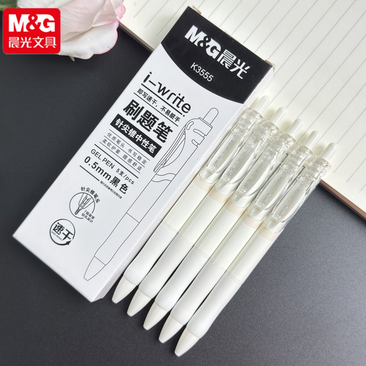5支盒装 晨光按动中性笔白杆软笔握学生用考试黑笔0.5办公签字笔针尖锥头顺滑好写按压式笔i-write速干K3555
