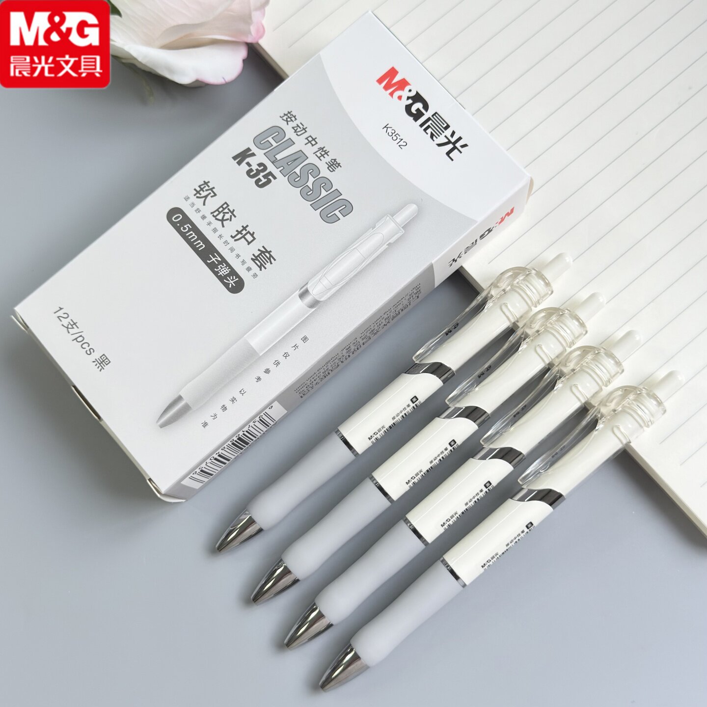 晨光文具按动中性笔软胶护套黑色水笔学生考试用笔办公商务签字笔笔经典款顺滑好写0.5子弹头K3512