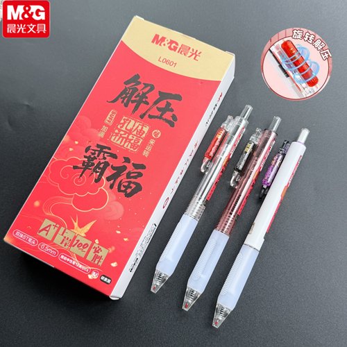 晨光解压霸福按动中性笔碳素黑
