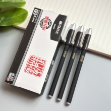 晨光孔庙考试中性笔磨砂笔杆0.5全针管碳素黑考试笔学生用学习刷题笔商务签字笔68602