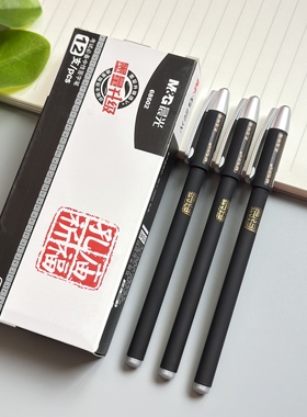 晨光孔庙考试中性笔磨砂笔杆0.5全针管碳素黑考试笔学生用学习刷题笔商务签字笔68602