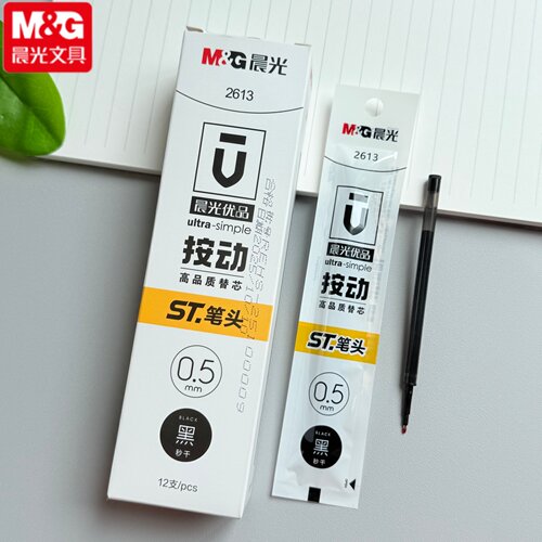 晨光ST头按动笔芯黑色0.5通用型