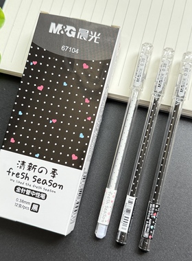 晨光细笔画中性笔0.38mm针管头黑色水笔学生用卡通可爱清新黑笔细字针管笔67104