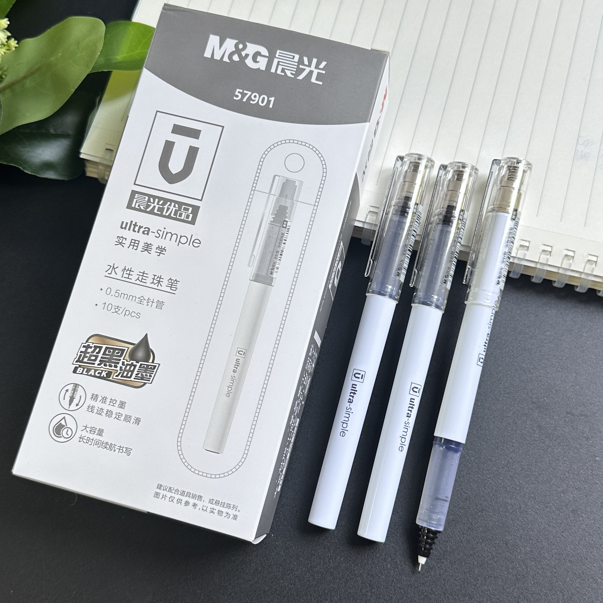 晨光优品直液式走珠笔速干签字笔