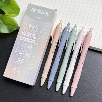 晨光按动速干中性笔ST笔头0.5