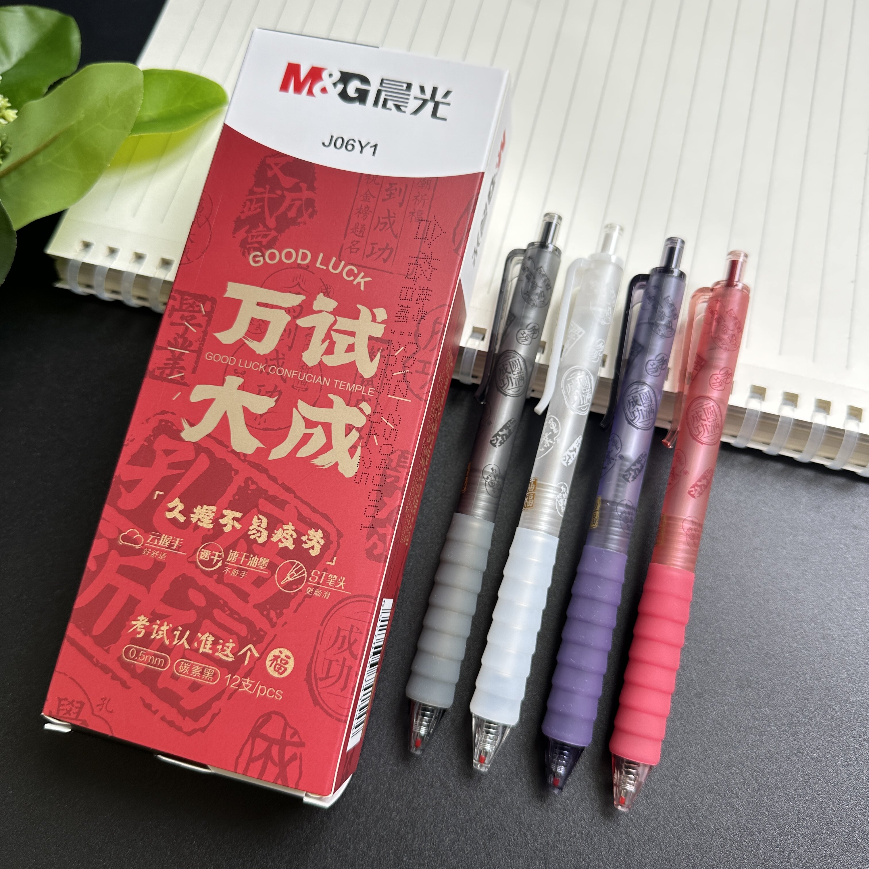 晨光速干考试按动中性笔碳素黑