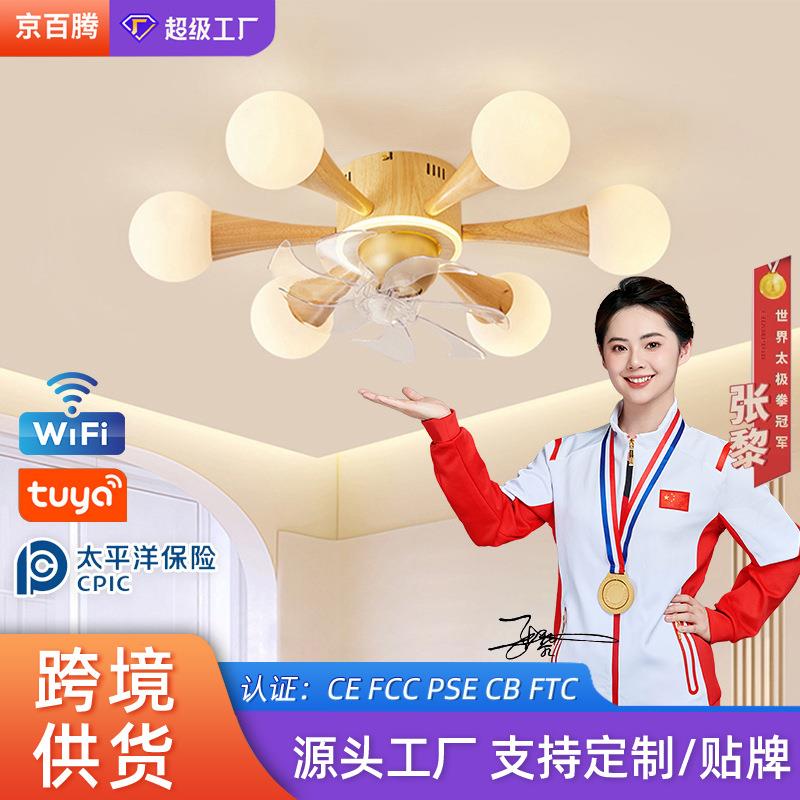 新款现代简约风扇灯原木奶油客厅餐厅创意吊扇灯吸顶风扇灯低楼层