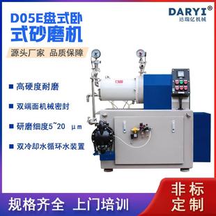 砂磨机新能源微米研磨机盘式 厂家供应卧式 砂磨机磷酸铁锂砂磨机
