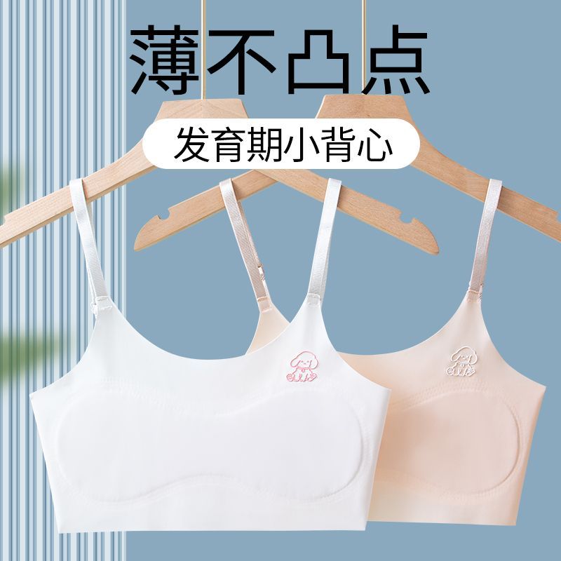 女童内衣套装10-14岁薄款发育期