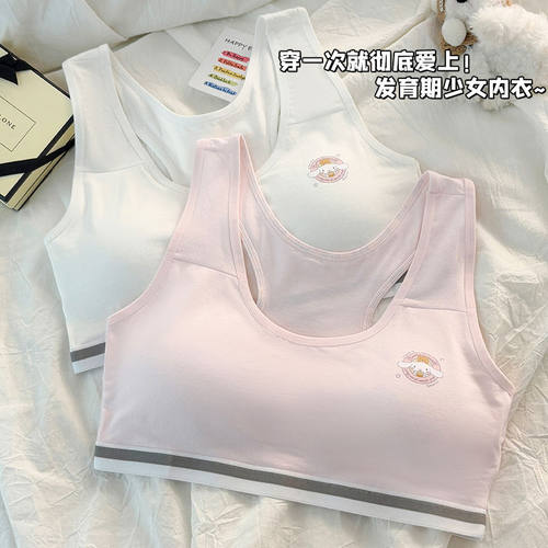 安心猫少女文胸初中生高中女背心