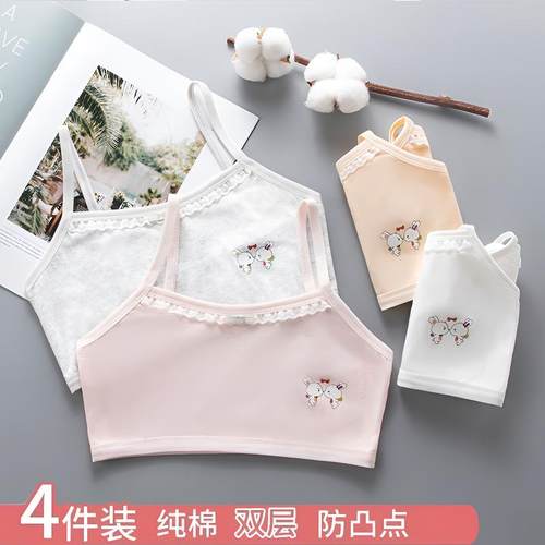 安心猫女童内衣小学生发育期纯棉