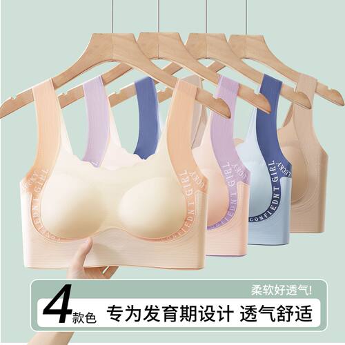 安心猫少女文胸学生发育期内衣女
