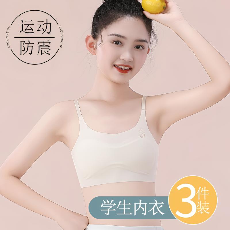 安心猫7-12-14岁发育期女童内衣