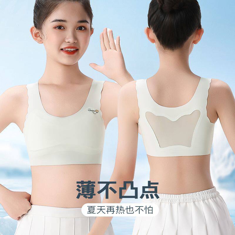安心猫少女儿童抹胸运动内衣女发育期7-15岁女童背心无痕文胸女孩