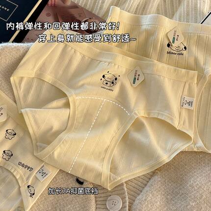 安心猫7A抗菌A类婴儿棉卡通甜美中腰学生18CM加长棉档三角内裤女
