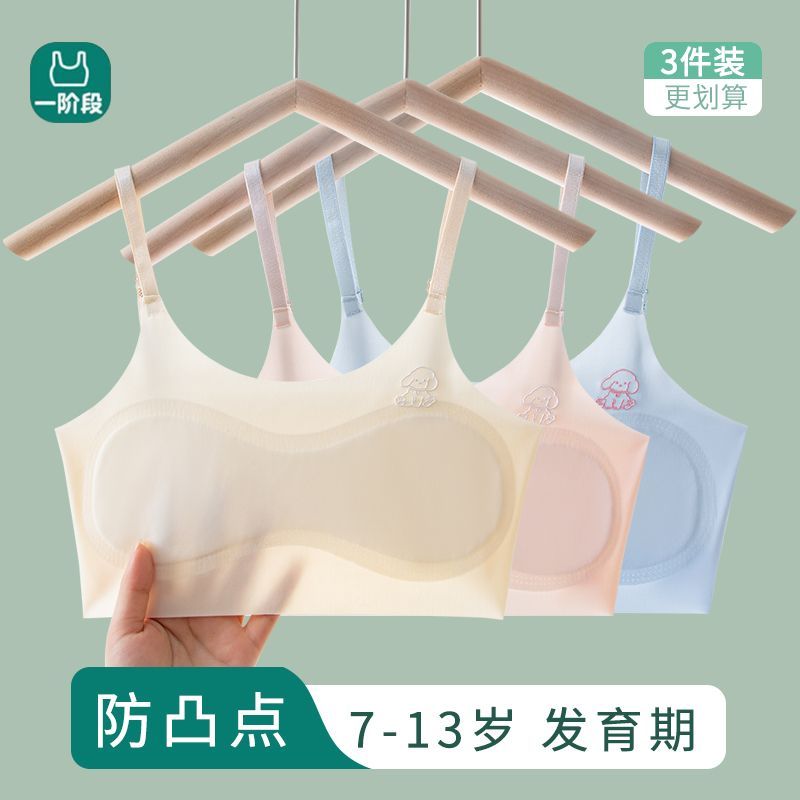 安心猫女童内衣发育期背心7-14岁