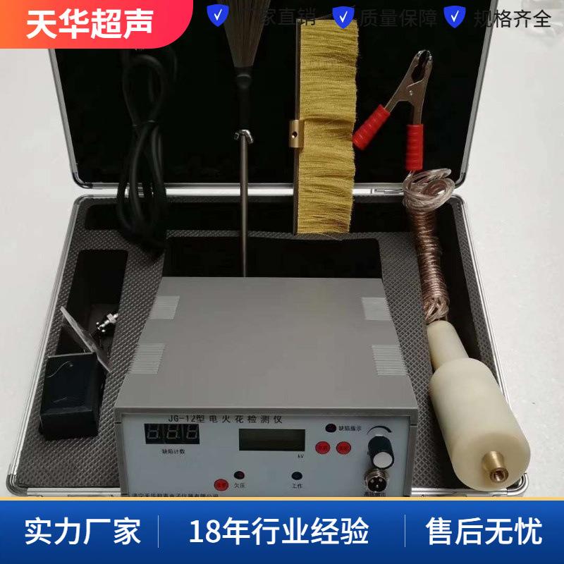 供应2023年新款SL-68A云南电火花检测仪,直流电火花检漏仪