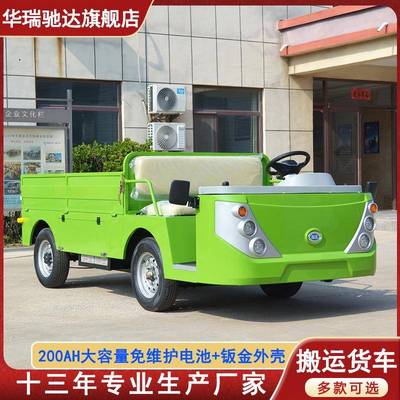 供应场内低速电动平头搬运车物料转运电动货车颜色载重尺寸可选
