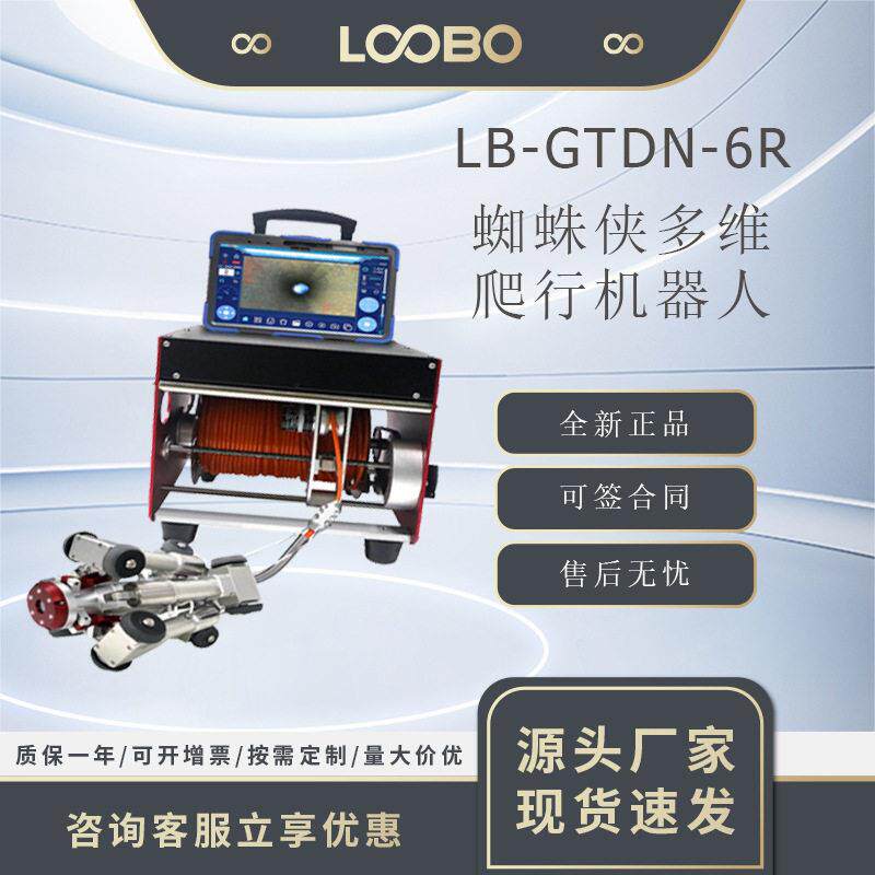 蜘蛛侠多维爬行机器人智能管道内窥镜管道爬行器