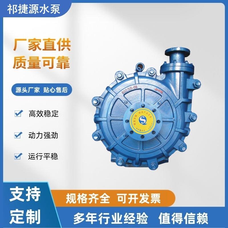 厂家渣浆泵卧式渣浆泵矿用泥浆泵10/8X-AH船用砂砾泵