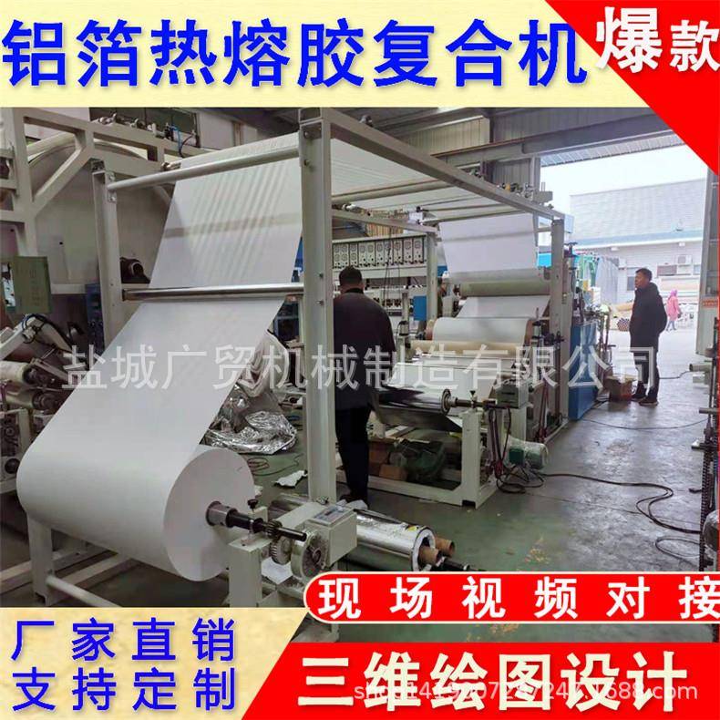 供应铝箔立式网带高温胶带墙体隔热管道保温复合机