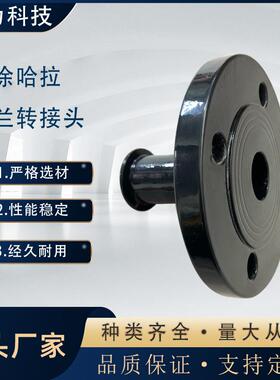 SW不锈钢304法兰转快装卡盘接头喷涂哈拉ECTFE耐腐蚀法兰变径