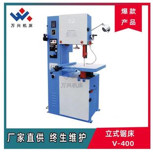鋸床型號VS 機床立式 400廠家供應全國聯(lián)?？蛇x配件售后無憂
