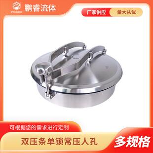 双压条单锁常压人孔304不锈钢观察孔厂家直供