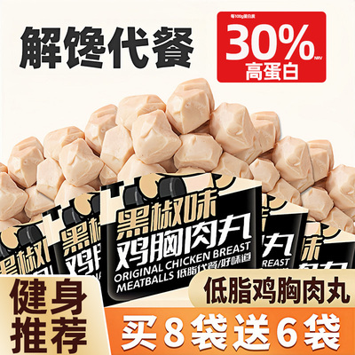 简卡熊小零食代餐健身鸡胸肉丸