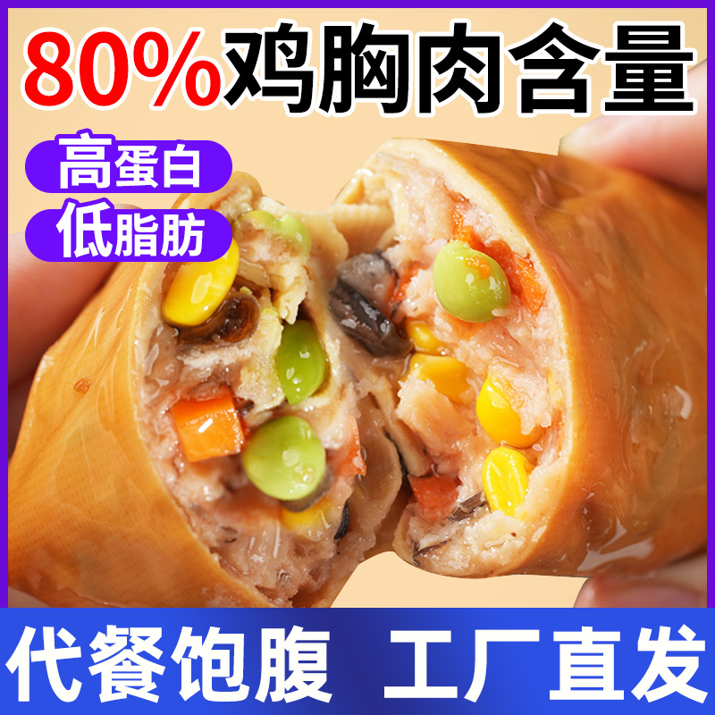 简卡熊即食鸡胸肉卷健身代餐速食