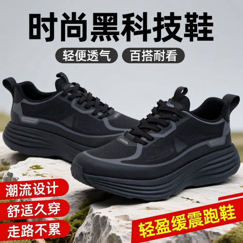 户外运动男鞋跑步鞋防滑减震轻便