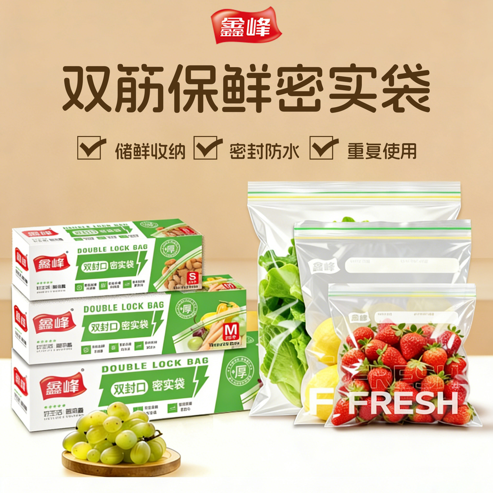 鑫峰密封袋食品级保鲜袋家用自封袋塑封加厚冰箱冷冻专用收纳袋小,餐饮具,保鲜袋,淘宝优惠券,粉丝福利购,淘宝优惠卷