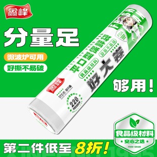 鑫峰厚实保鲜袋点断式厨房冰箱微波炉食品袋安全一次性家用塑料袋