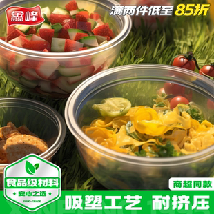 鑫峰一次性碗塑料碗无盖家用一次透明圆碗加厚聚餐盒打包盒耐高温