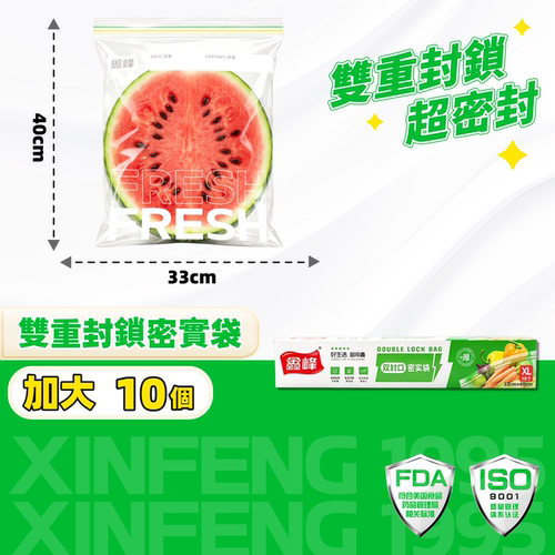 鑫峰加厚密封袋食品级
