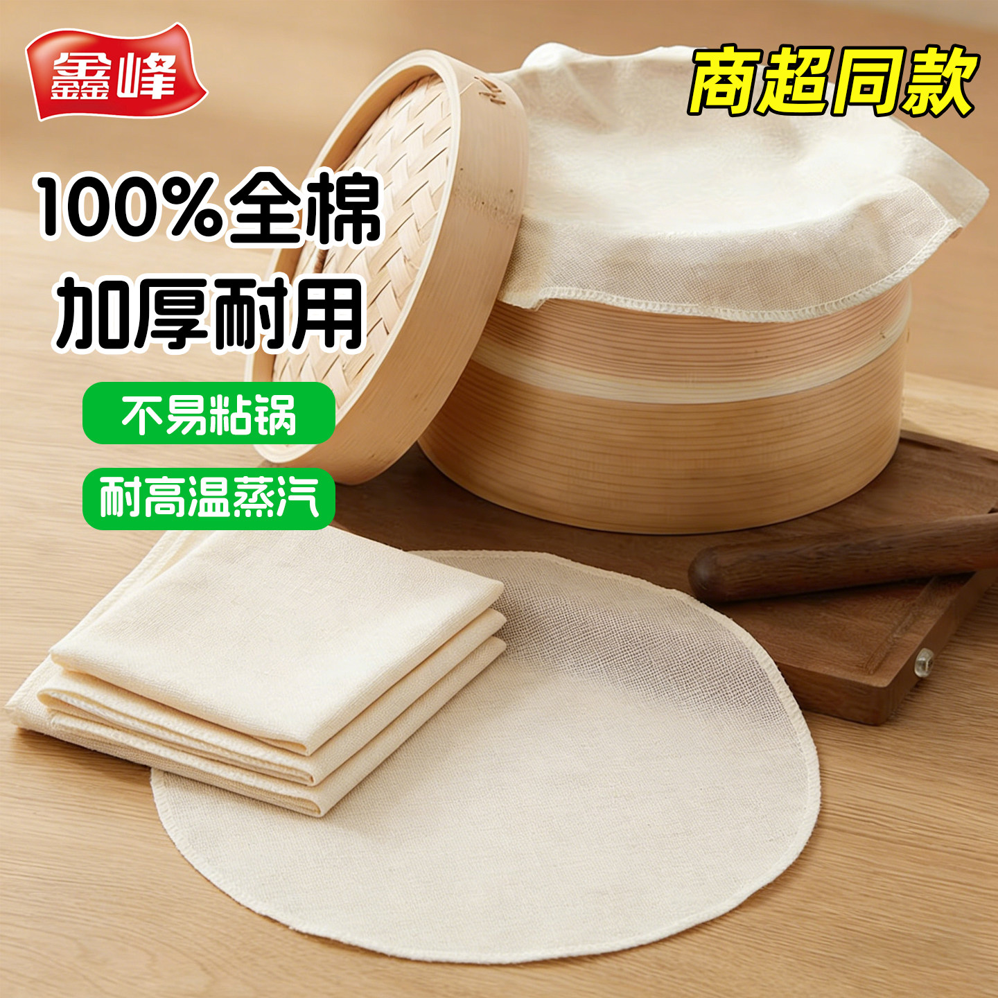 鑫峰蒸笼布蒸蒸布家用图片